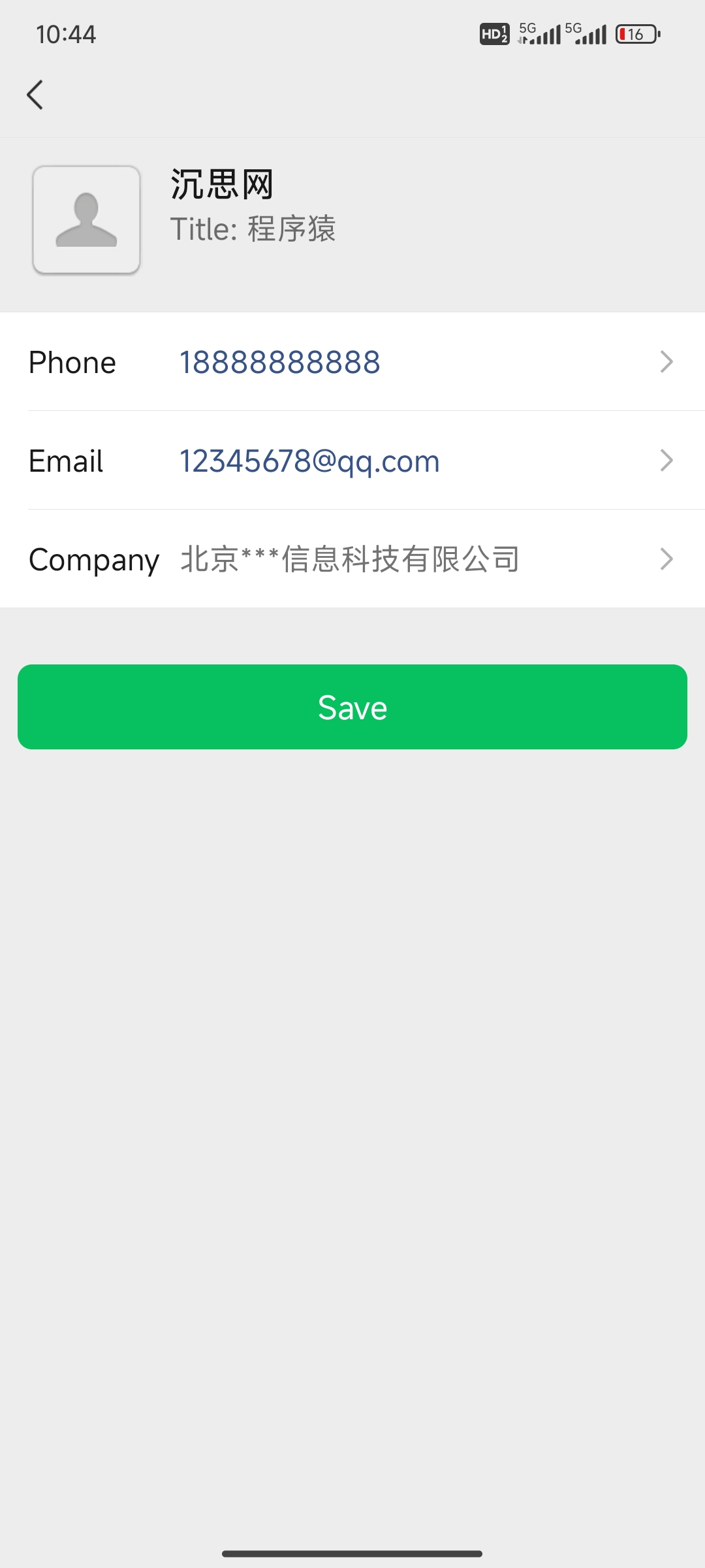 微信名片展示图